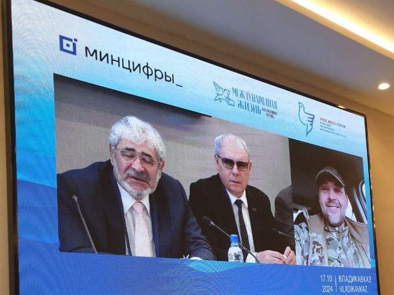 О проведении в г.Владикавказе VII Международного Медиафорума «Свобода журналистики в контексте прав человека, новых технологий и международной информационной безопасности», 17-18 октября 2024 г.